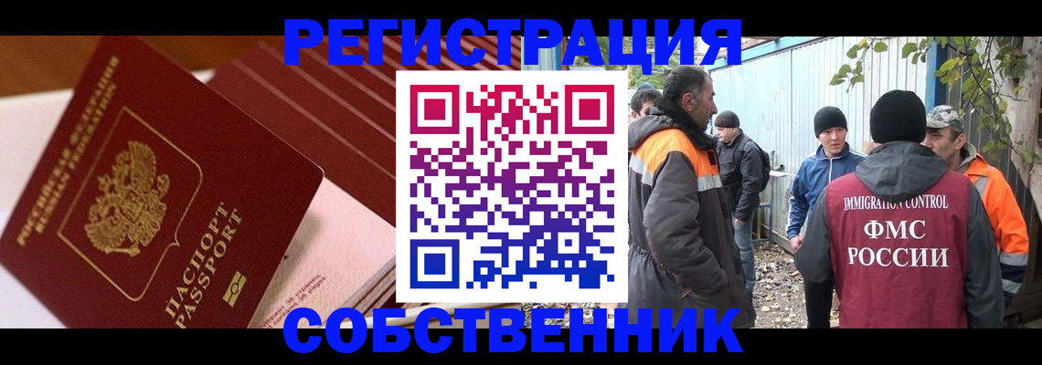 регистрация в Магаданской области