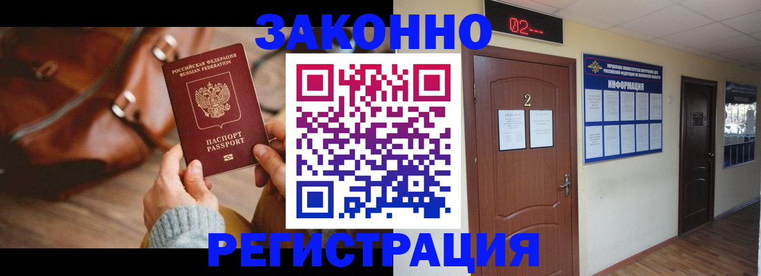 прописка в квартире в Магаданской области