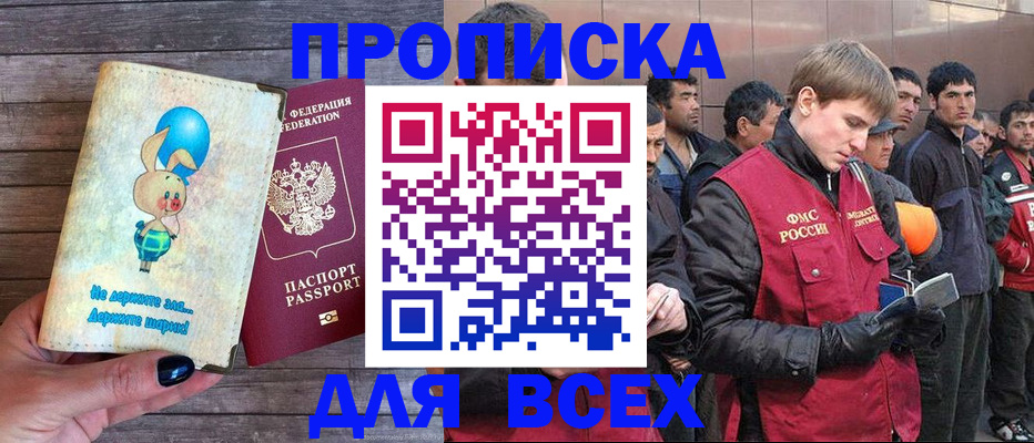 временная регистрация госуслуги в Магаданской области