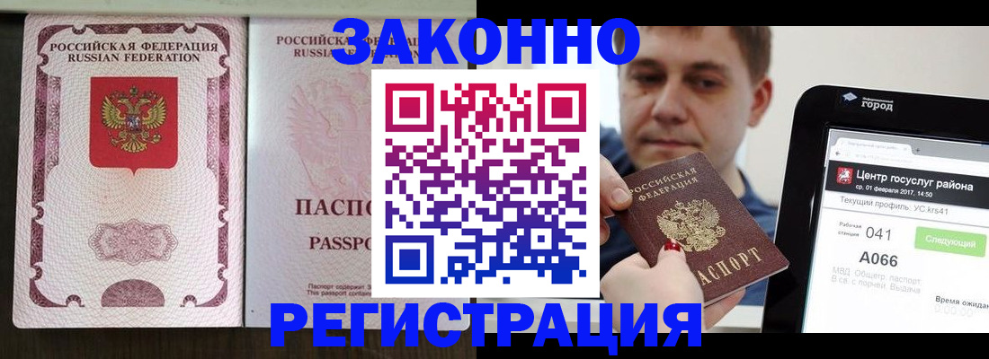 прописка 2025 в Магаданской области